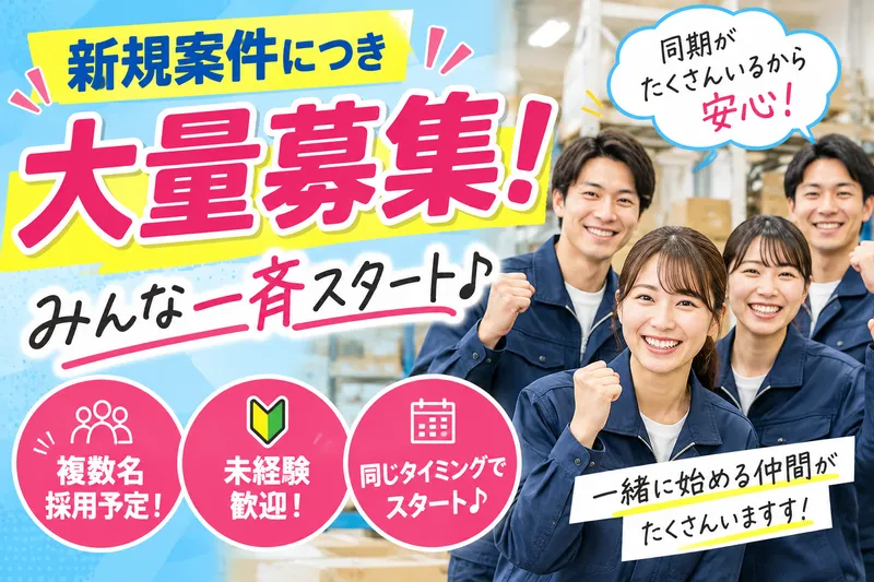 株式会社帆栄物流　湘南テクニカルサポートセンターのアルバイト・バイト求人情報-03