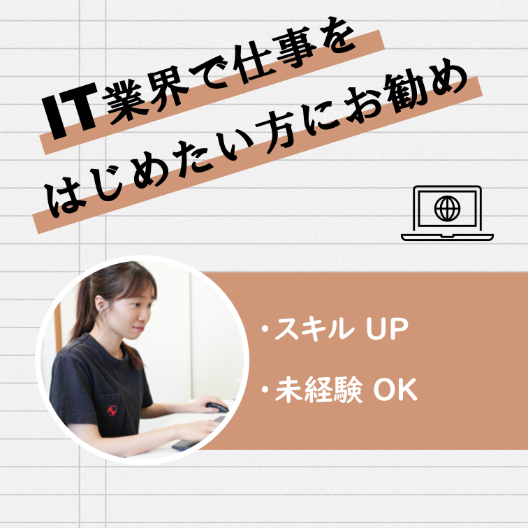 エボルテック株式会社浜松開発センターまたはお客様先の求人情報