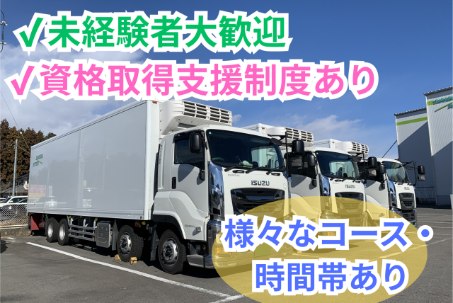 株式会社タドコロ物流の求人・転職情報