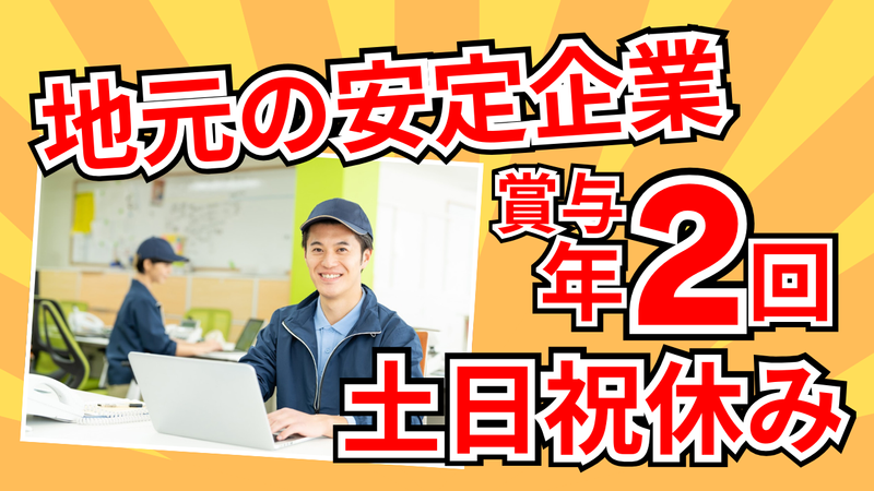 戸田工業株式会社の求人・転職情報