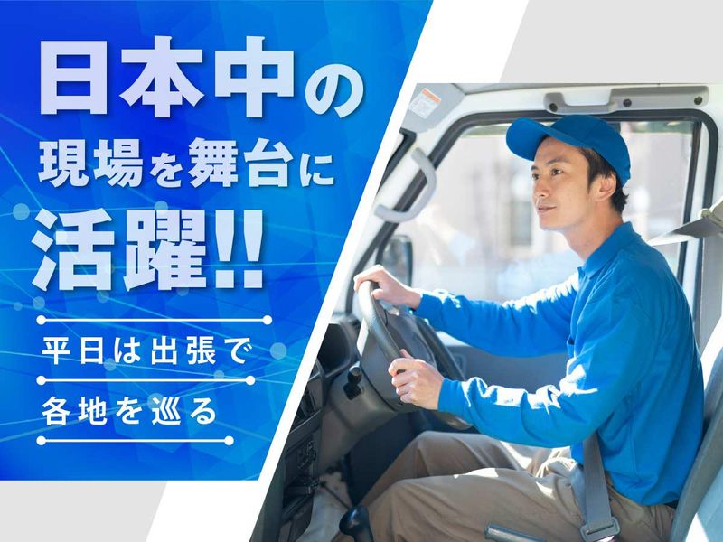 株式会社ウイルテックのアルバイト・バイト求人情報-02