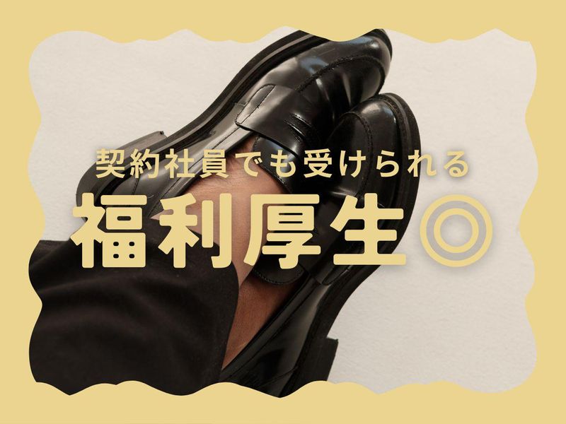 大名古屋ビルヂング/名古屋本社(株式会社プラス・シー)のアルバイト・バイト求人情報-03