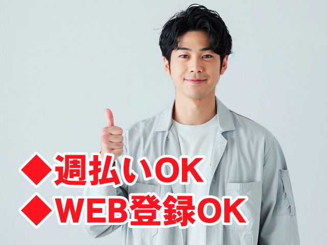 サンヴァーテックス株式会社のアルバイト・バイト求人情報-18