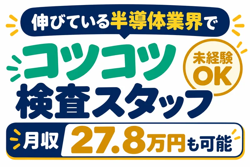 テクノヒューマンパワー株式会社の求人・転職情報
