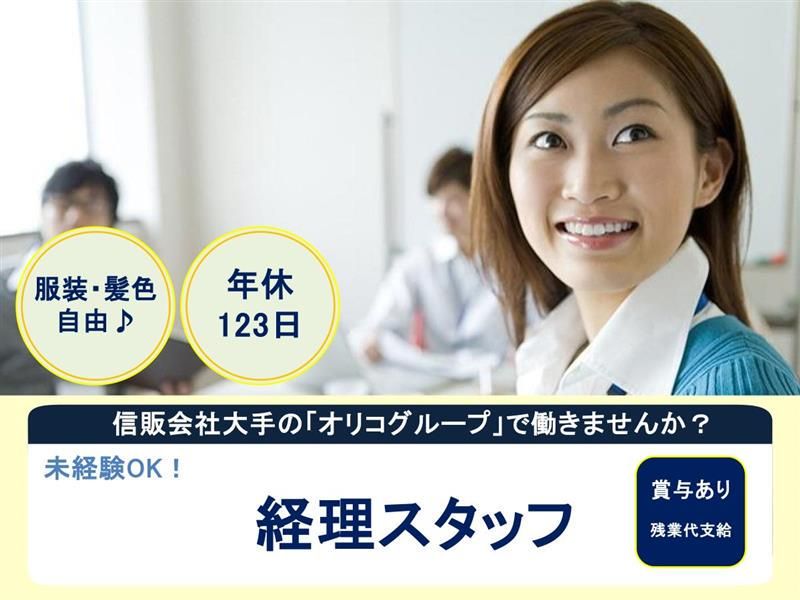 日本債権回収株式会社の求人・転職情報