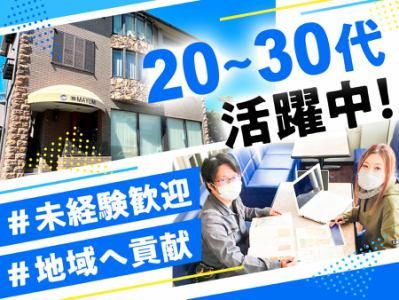 株式会社MAYUMIの求人・転職情報