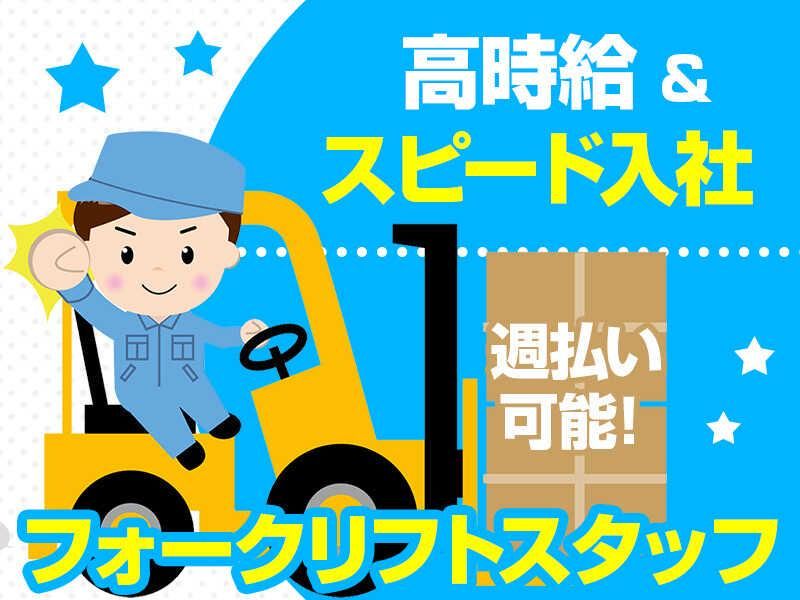 KSプレミアムスタッフ株式会社/foy392