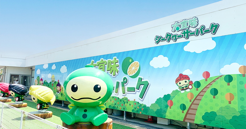 株式会社アヤナス大宜味の求人・転職情報