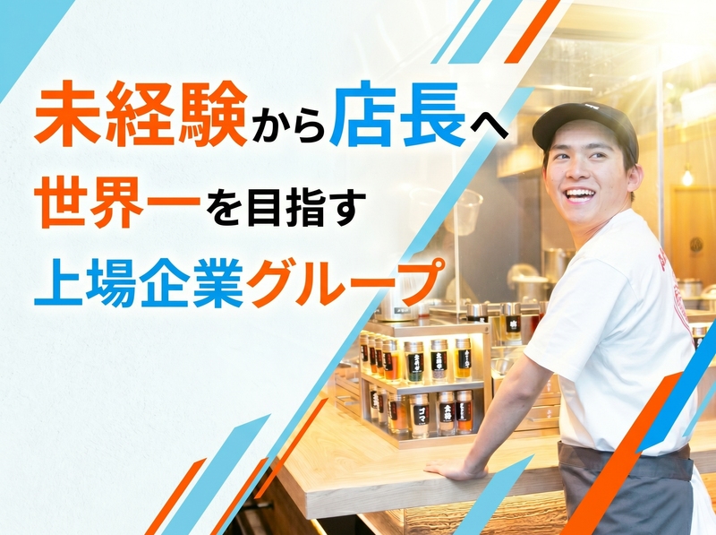 株式会社ギフトの求人・転職情報