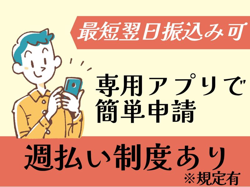 株式会社グロップエスシー　善通寺事業所のアルバイト・バイト求人情報-04
