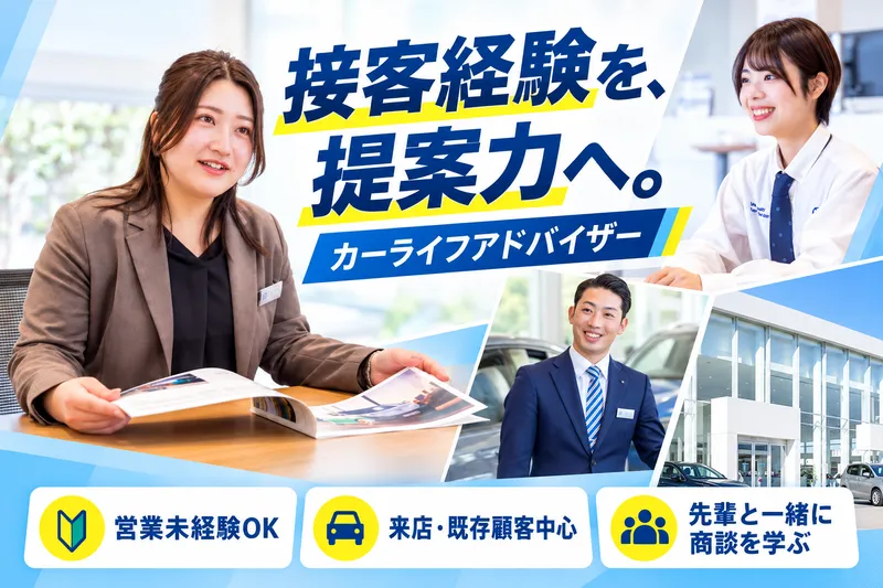 株式会社フォレスト Volkswagen 鹿嶋のアルバイト・バイト求人情報