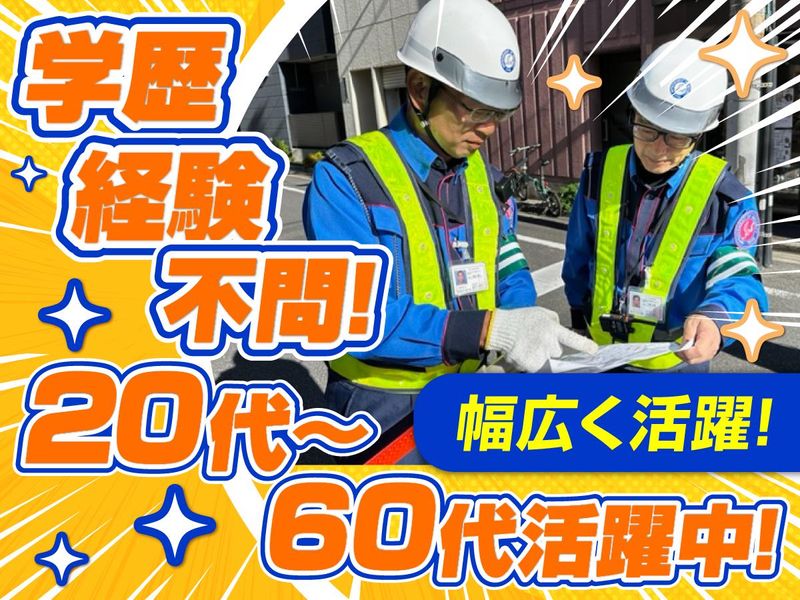 株式会社イスト　「江東区牡丹周辺の現場」のアルバイト・バイト求人情報-04