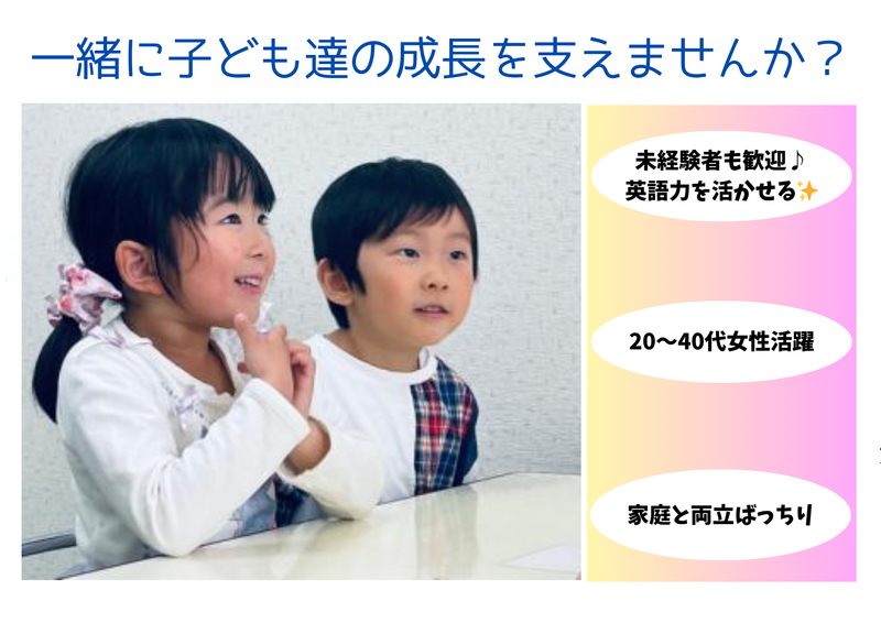 株式会社カリフォルニア外語学院の求人・転職情報