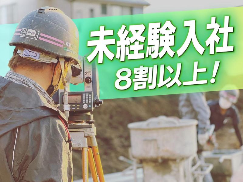 株式会社サクラ開発の求人・転職情報