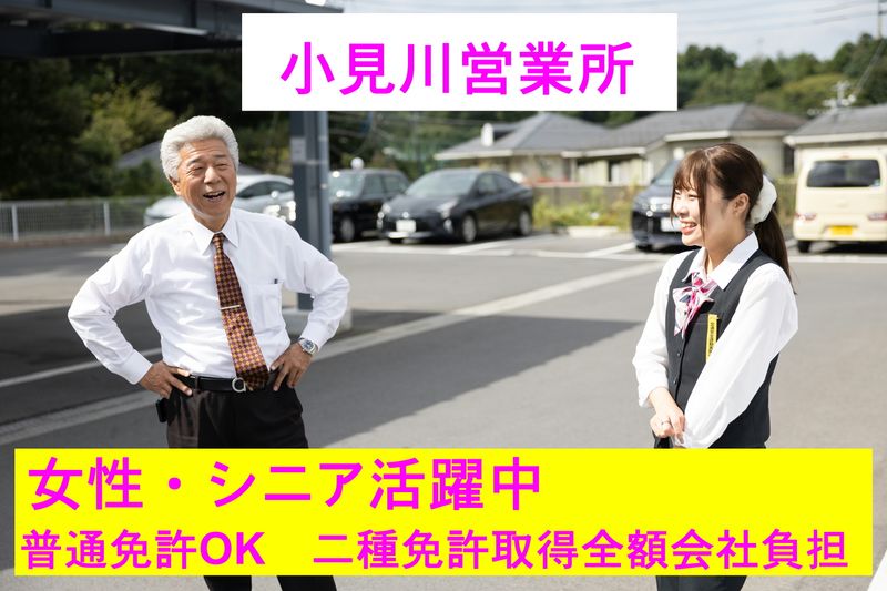 京成タクシーイースト株式会社-0008の求人・転職情報