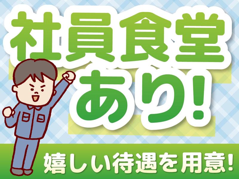 ホンダロジコム株式会社のアルバイト・バイト求人情報-02