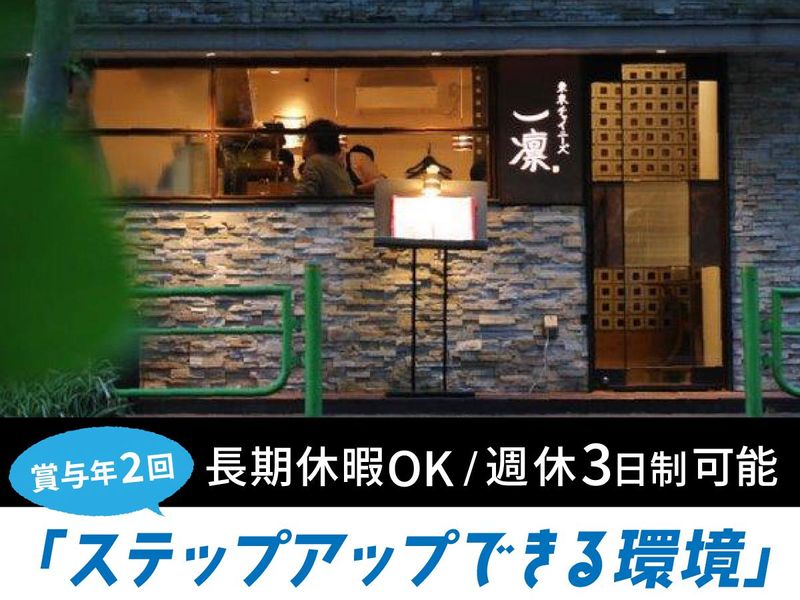 株式会社ウェイブズの求人・転職情報