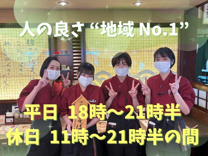 小嶋屋総本店 長岡喜多町店のアルバイト・バイト求人情報-05