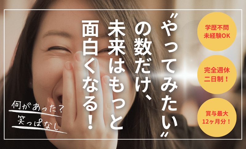 株式会社アブレイズパートナーズの求人・転職情報