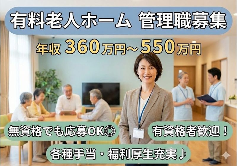 HITOWAケアサービス　株式会社の求人・転職情報