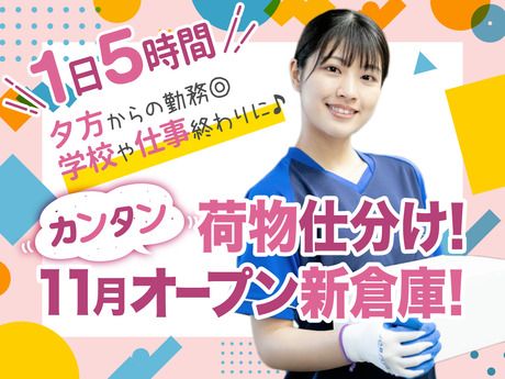 SGフィルダー株式会社 大阪中継エリア　/W56998-205