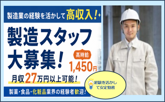 塩谷運輸建設株式会社の求人・転職情報