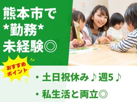 株式会社総合プラントのアルバイト・バイト求人情報