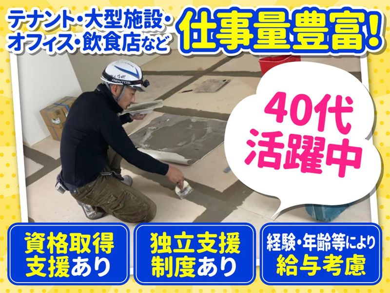 株式会社ギルドのアルバイト・バイト求人情報-02