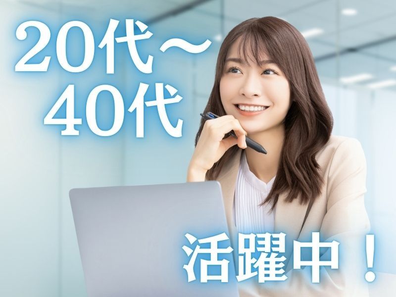 パーソルテンプスタッフ株式会社の派遣求人情報
