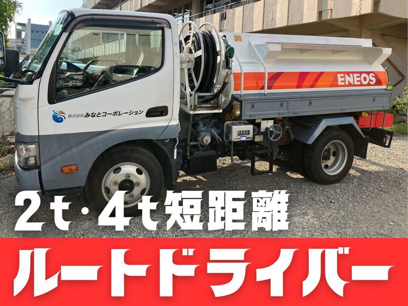 株式会社みなとコーポレーションのアルバイト・バイト求人情報-02