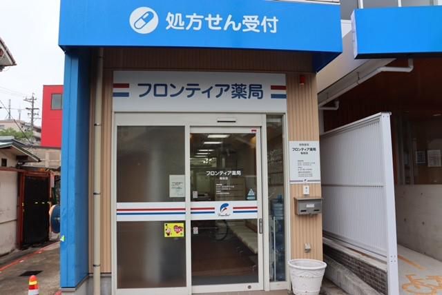 株式会社フロンティア　中部支店の求人・転職情報