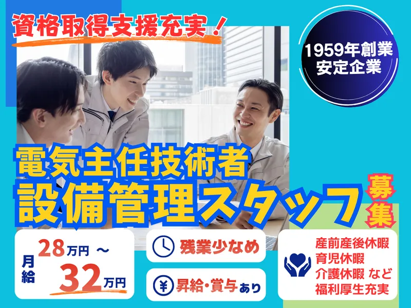 二幸産業株式会社の求人・転職情報
