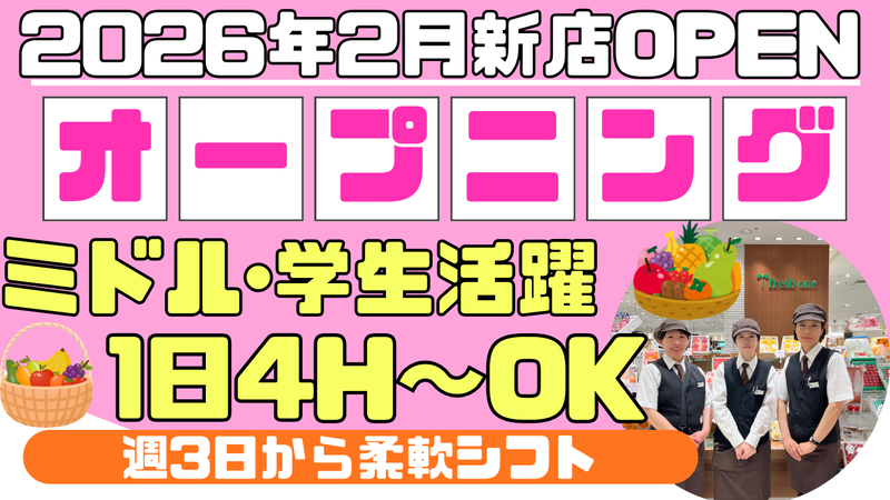 松坂屋　静岡店のアルバイト・バイト求人情報-02