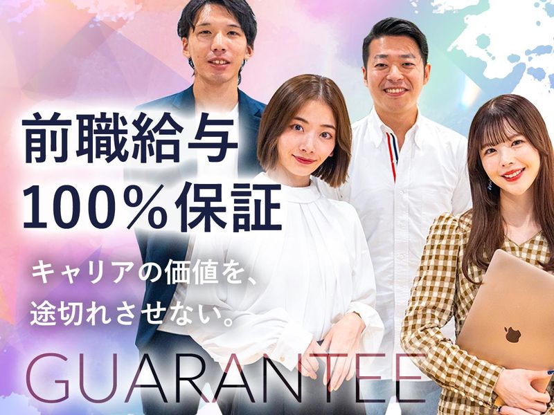 リダクション株式会社-0041の求人・転職情報