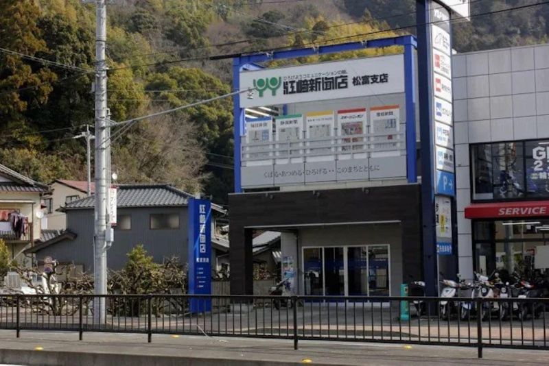 株式会社江崎新聞店　松富店のアルバイト・バイト求人情報-05