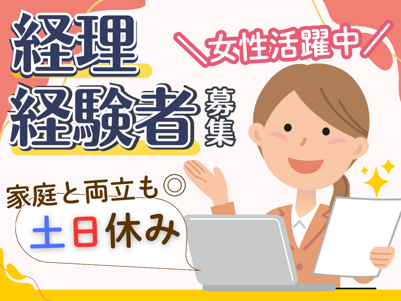 名岐合成株式会社の求人・転職情報