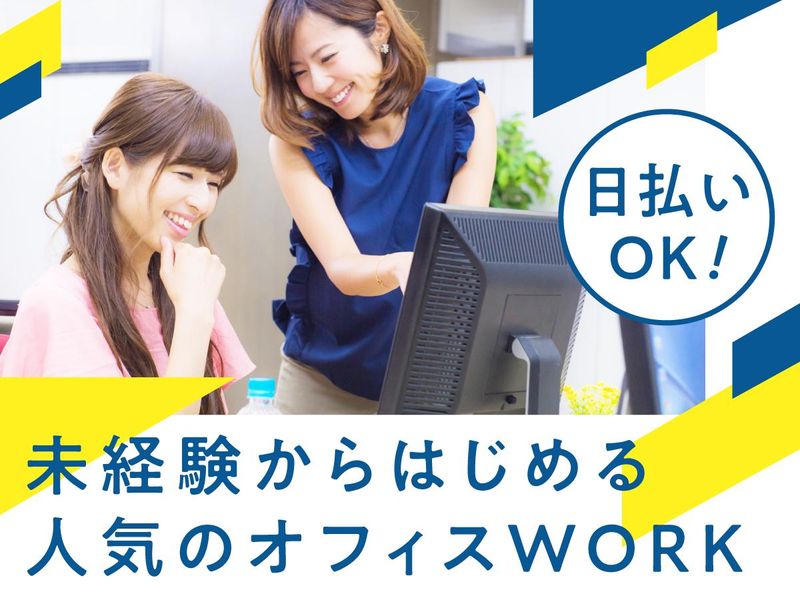 ライクスタッフィング株式会社(就業先:広島市西区南観音町)の派遣求人情報