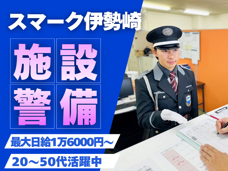 株式会社シムックス　商業警備課の求人・転職情報