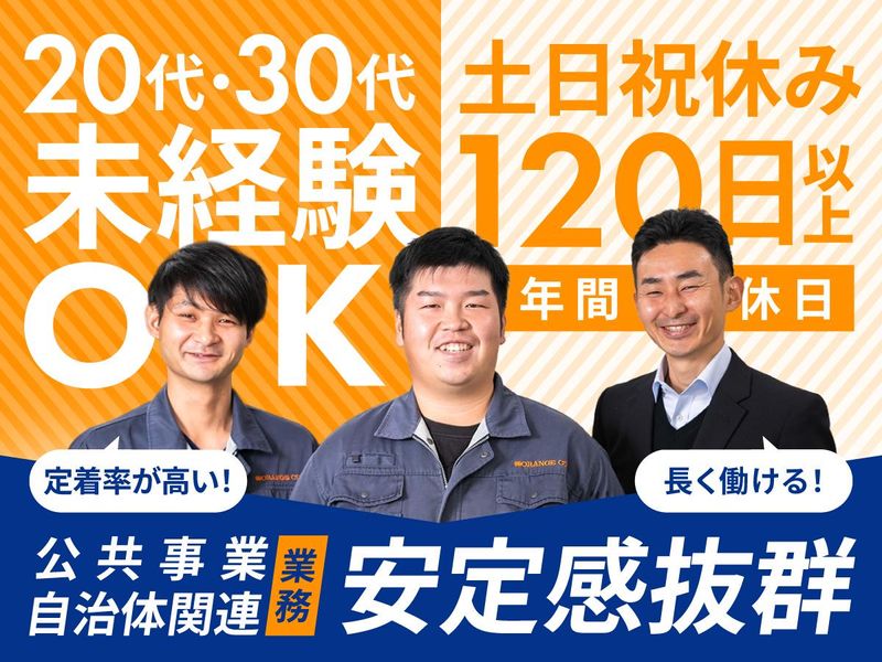 株式会社ORANGE CUBEの求人・転職情報