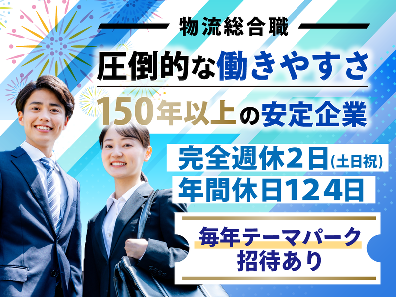 株式会社アズマトランスポート