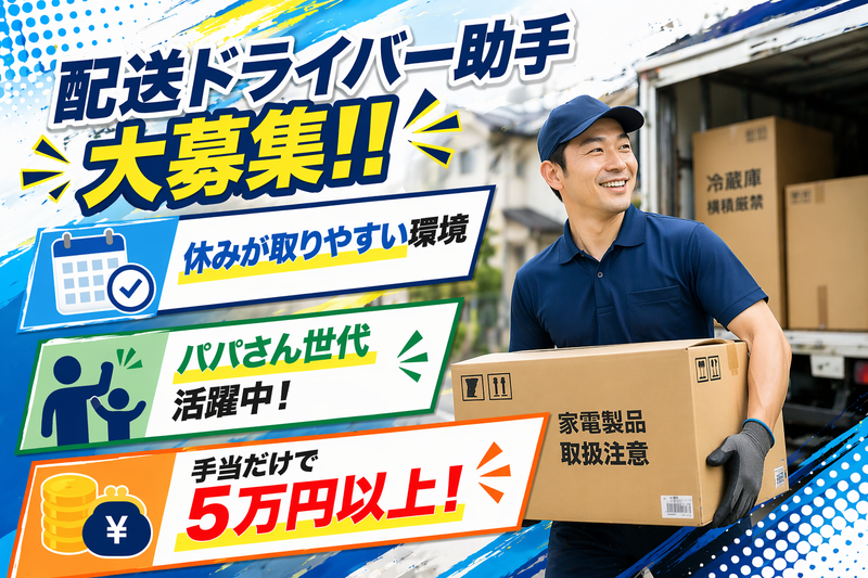 株式会社エムアンドエスコーポレーション　千葉北営業所のアルバイト・バイト求人情報-08