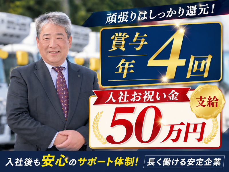 有隣グループ 有隣運送株式会社 大田営業所