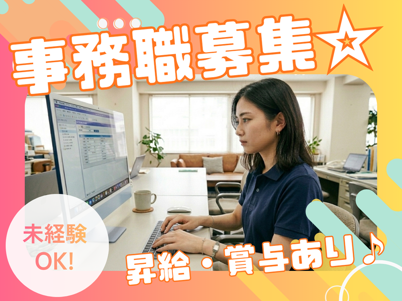 株式会社Y's-0001の求人・転職情報