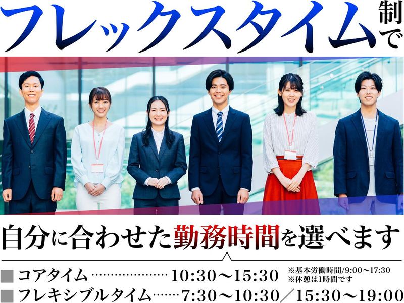 有賀法務会計事務所の求人・転職情報