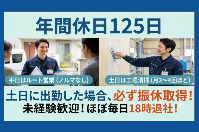 株式会社サクセス化成の求人・転職情報