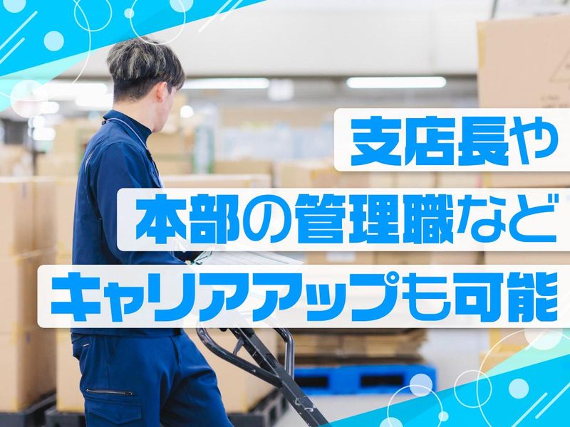 ジーエフ株式会社　印西支店[0079]のアルバイト・バイト求人情報-04