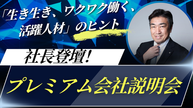 日本テクノロジーソリューション株式会社