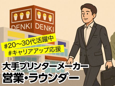 株式会社サンビレッジの派遣求人情報