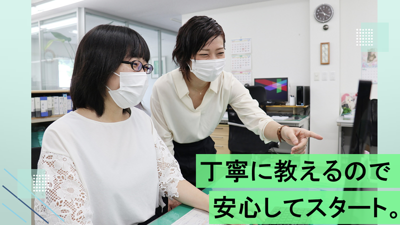 株式会社一宙のアルバイト・バイト求人情報-03