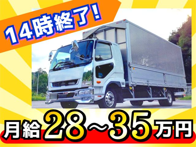 有限会社フジトランスポートの求人・転職情報